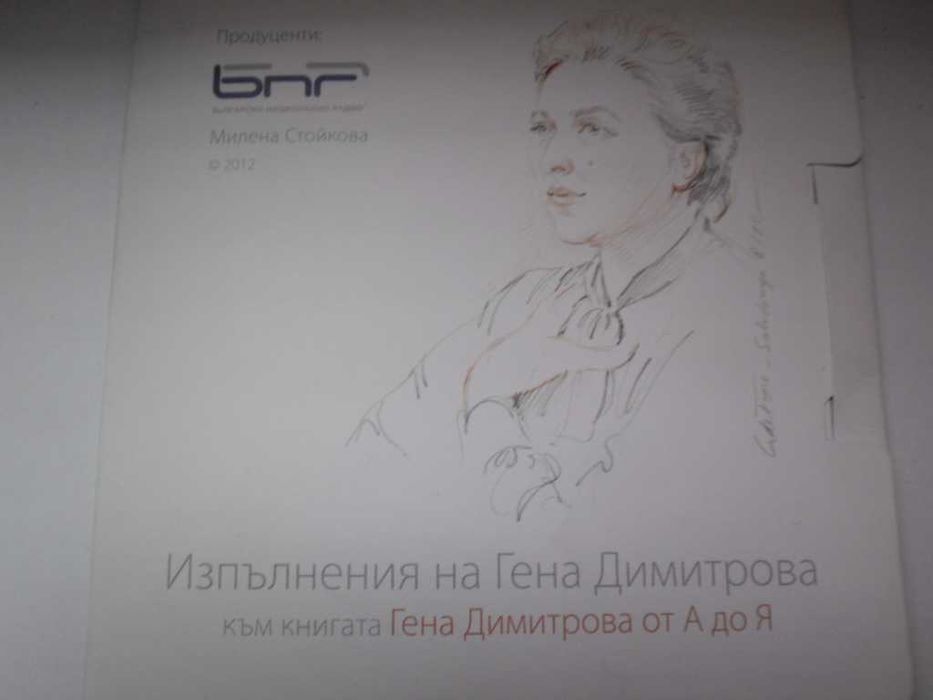 Продавам малко CD та+ едно VHS