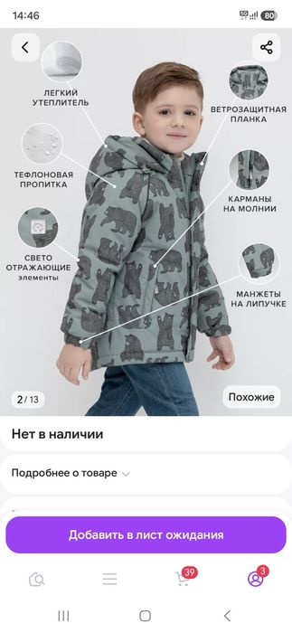 Продам куртку и штаны Крокид