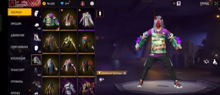 Прадам фф ак акк