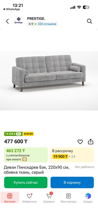 Диван прямой раскладной 220*80
