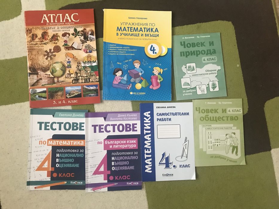 Помагала, учебни тетрадки, сборноци Агхимед за 4, 5 и 6 клас