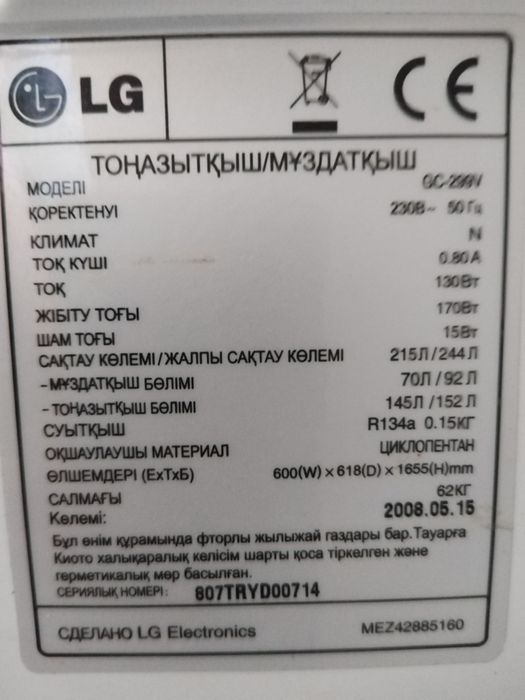 Холодильник двухкамерный