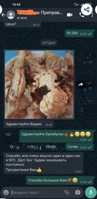 Чикен Маринад Приправа для Маринада Чикена Производство USA ORIGINAL