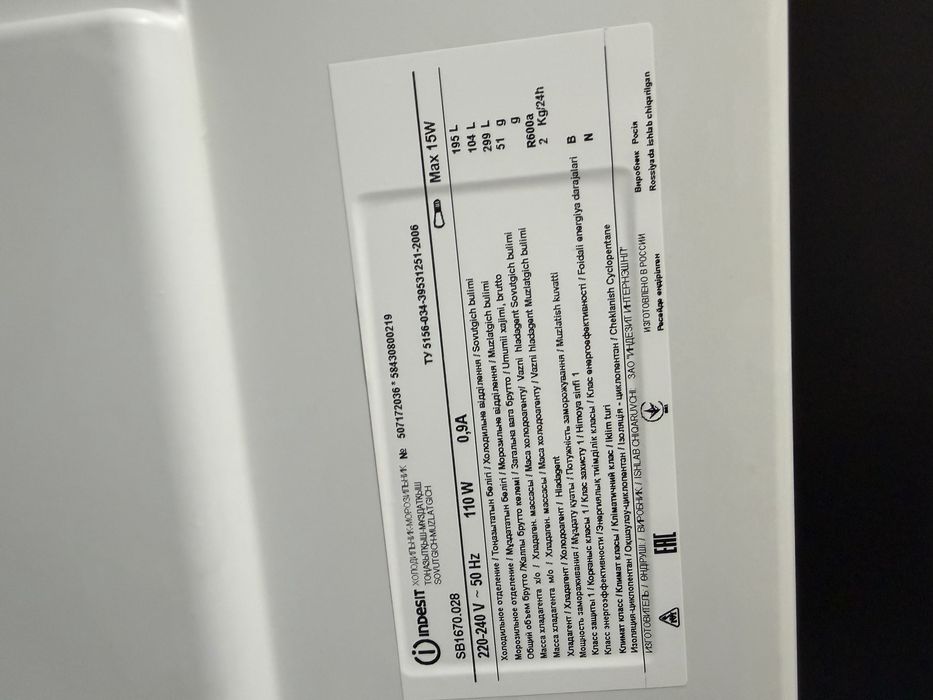 Продаю холодильник б/у Indesit
