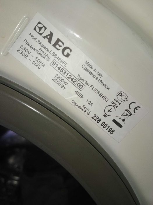 Пералня машина АЕГ
