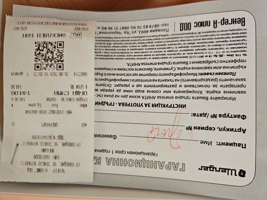 Гръдна протеза , нова