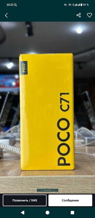 Продам poco c 71