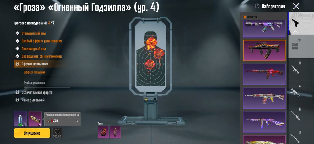 Продам аккаунт в пабге