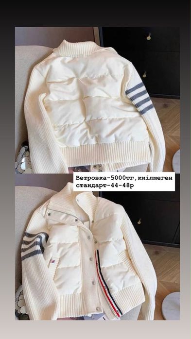 Продается женская одежда