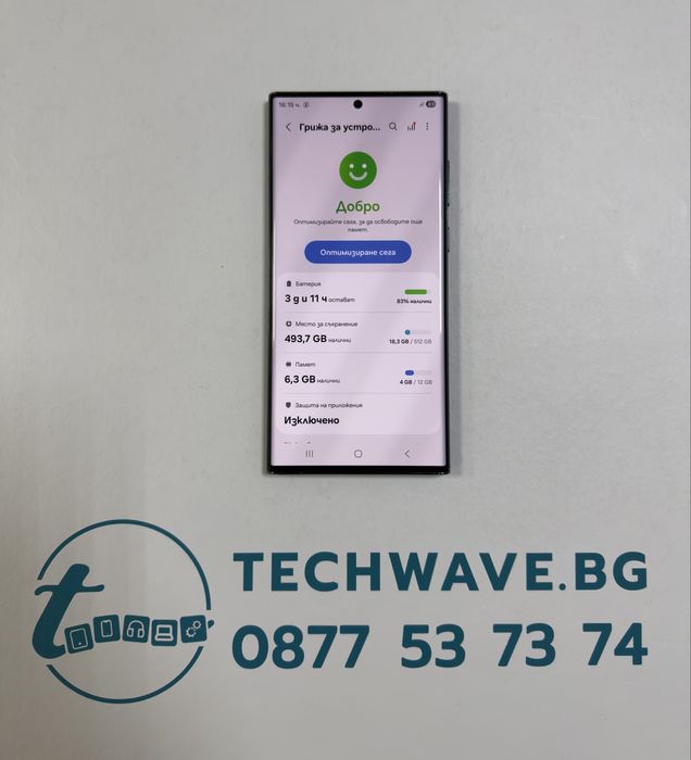 Samsung S22 Ultra 512GB  Phantom Black