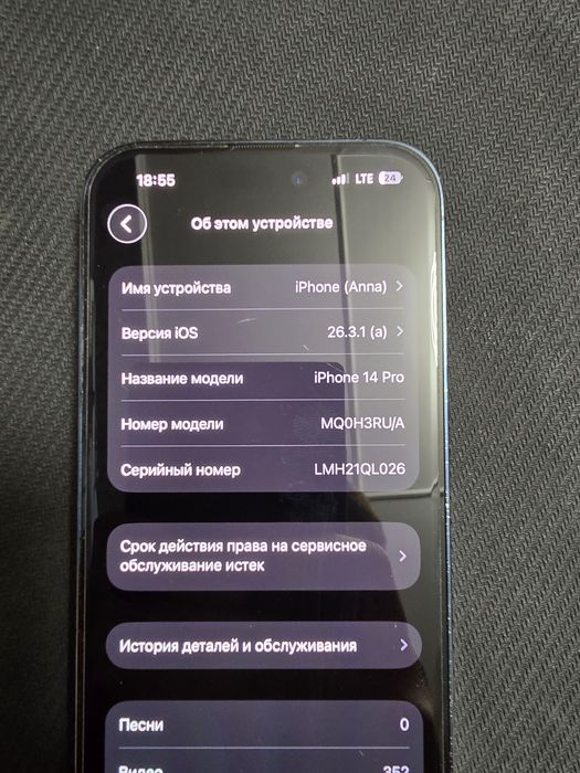 Iphone 14 pro 128 гб