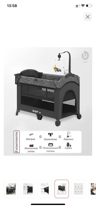 Детский кровать универсальный