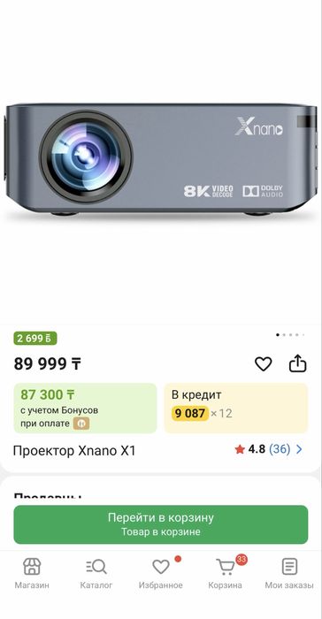 Проектор (новый)