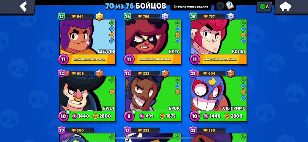 Продам аккаунт бравл старс!