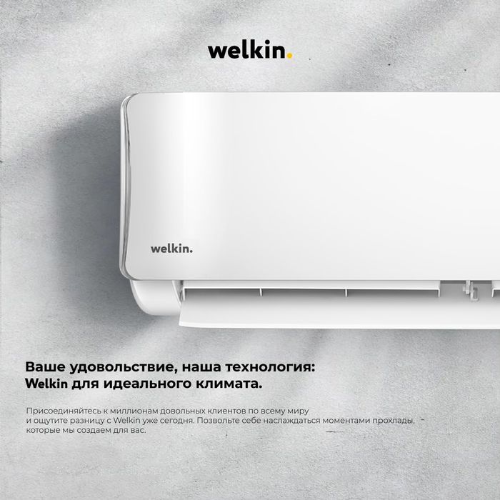 Кондиционер  Welkin General 09 по Заводской Цене!