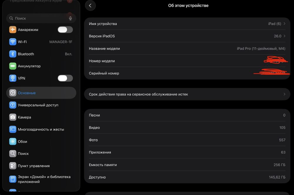 Айпад ,ipad  pro 2024