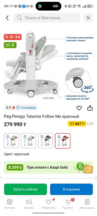 Продам детский стульчик PegPerego Tatamia