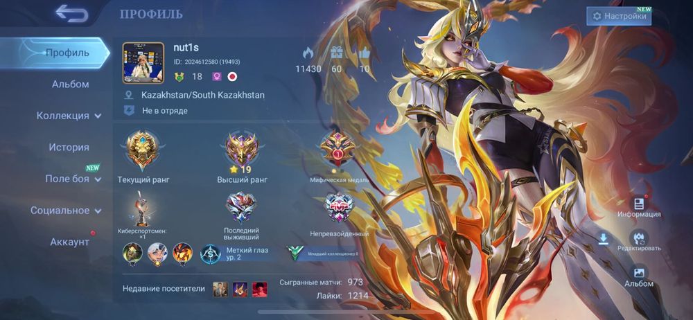 Mobile legends 2 аккаунта