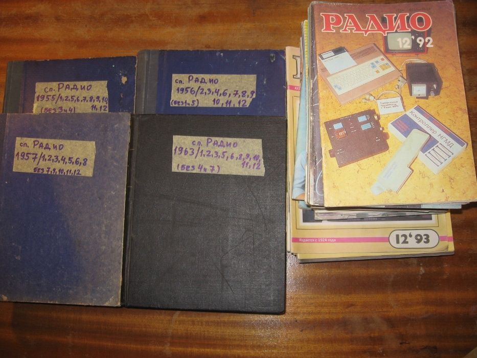 Продавам 350 броя на списания Радио, РТЕ, Млад Конструктор, Електрон
