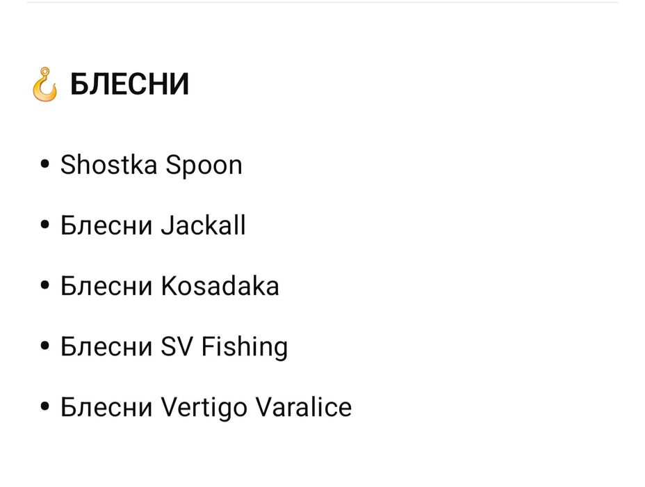 Рибарски такъми – купи за 100 лв. и вземи спининг ПОДАРЪК