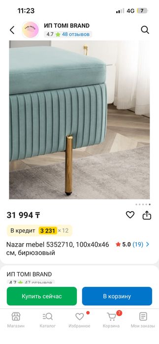 сундук размер в описании