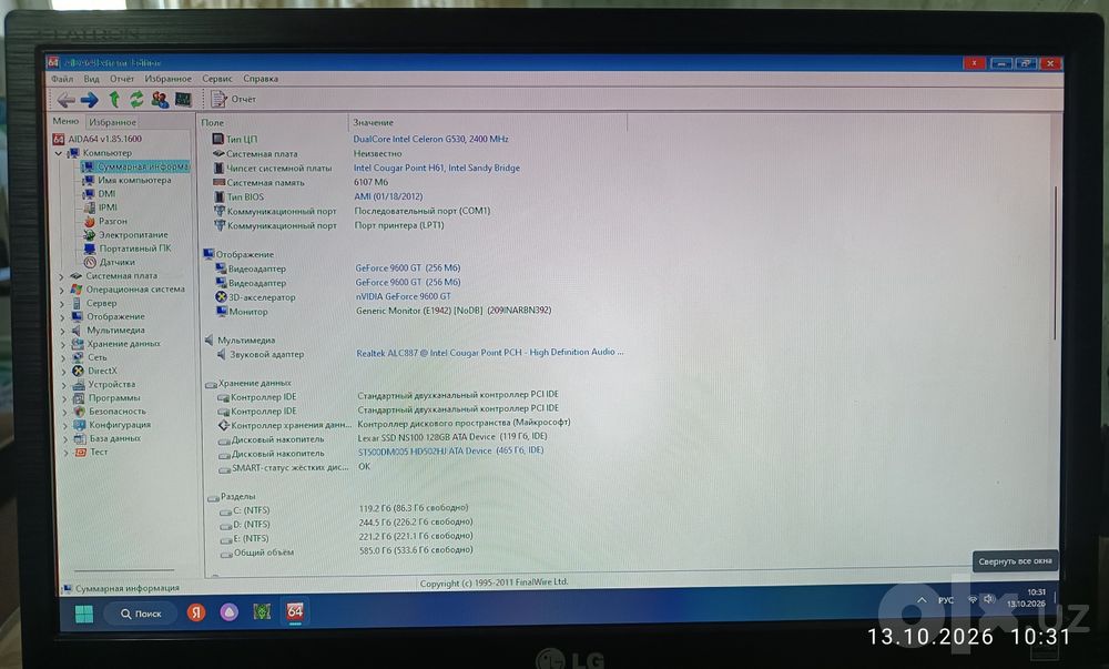 ПК компютер windows 11 . Уй ва офис уртача уйинлар учун