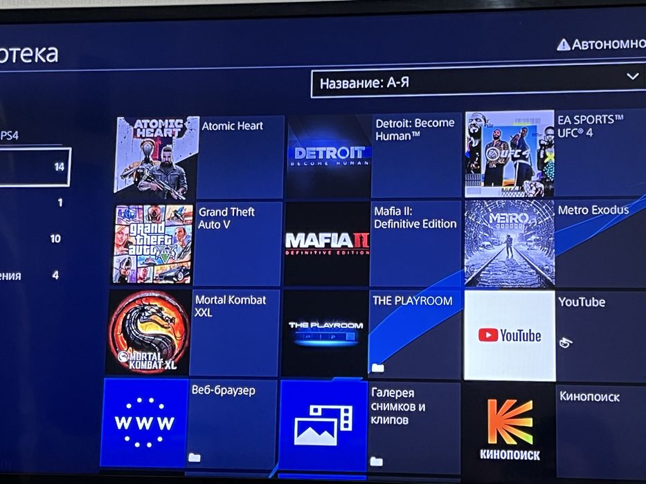 Прошитая пс 4 с играми