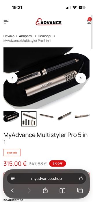 Нов! MyAdvance Multistyler Pro 5 in 1