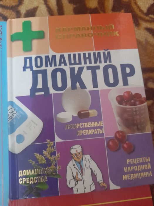 Продаются книги разные