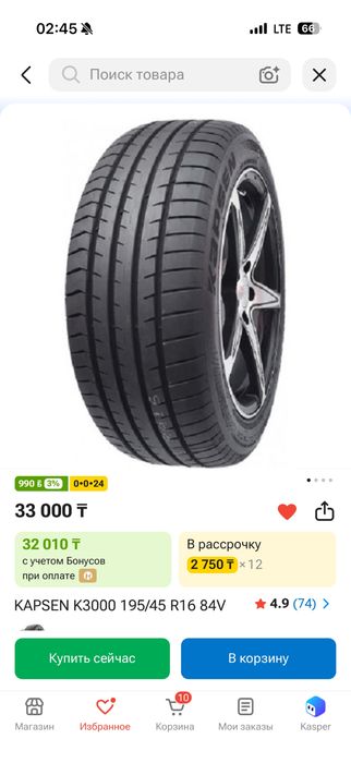 Продам диски с резиной комплект