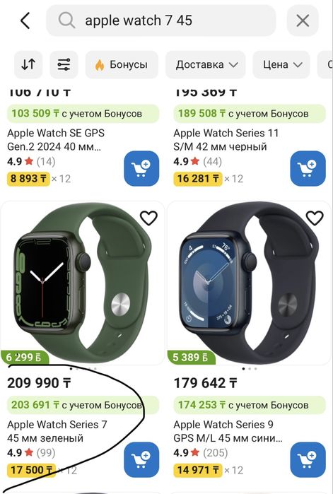 Продам Apple Watch 7/45 mm (эпл вотч)