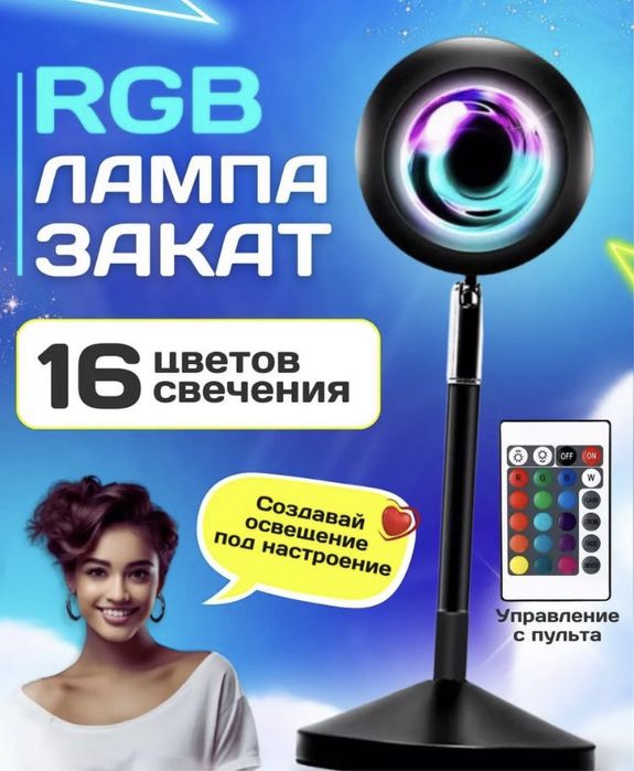 Интерьерная лампа ночник