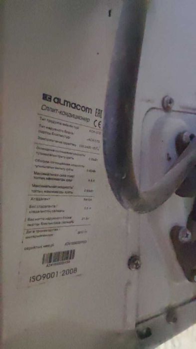 кондиционер almacom Ach070