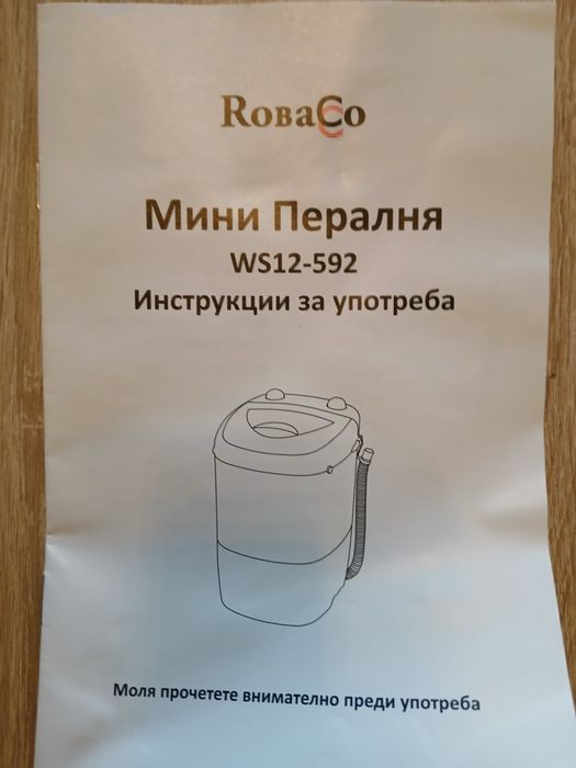 Мини пералня ROBA Co