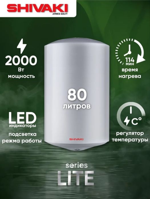 Водонагреватели, бойлер, титан