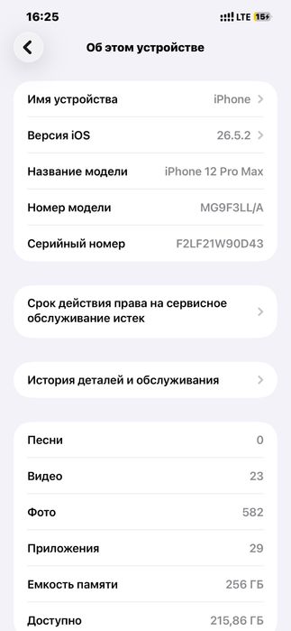 Срочно продам Iphone 12 pro max (Айфон 12 про макс)