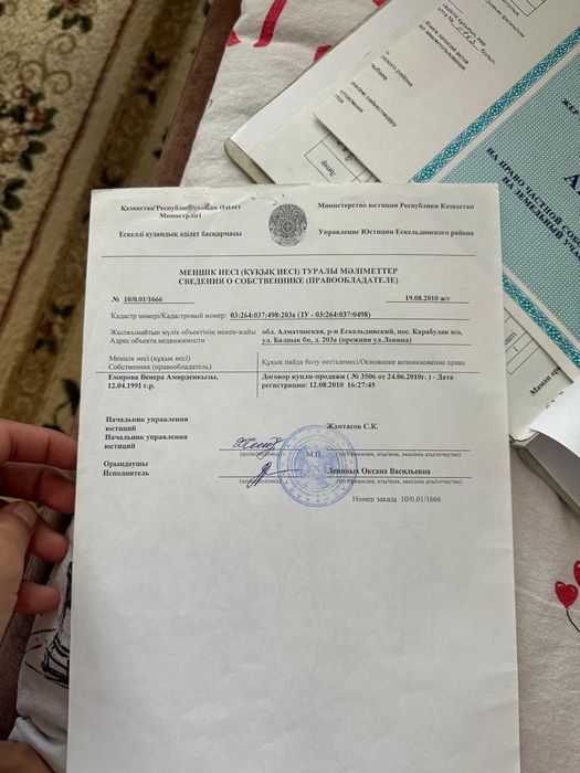 Земельный участок Карабулак