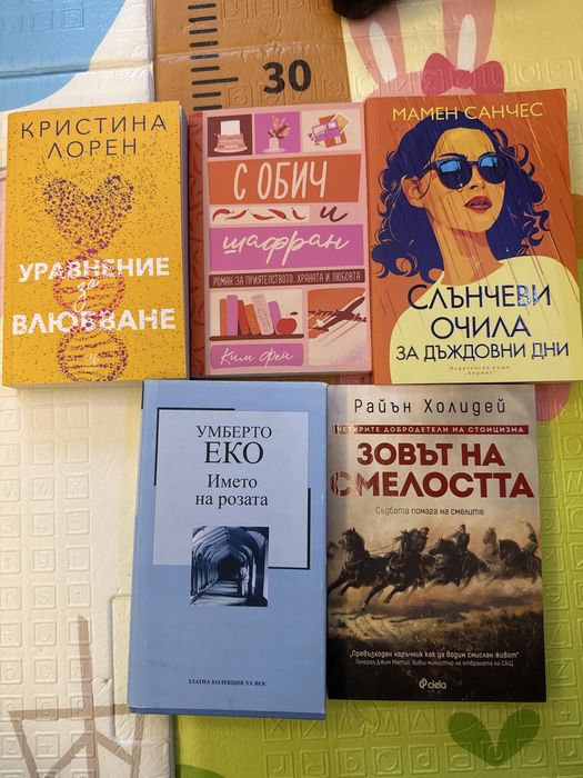 Продавам запазени книги