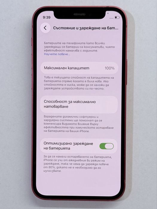 iPhone 12 mini Red 100% battery