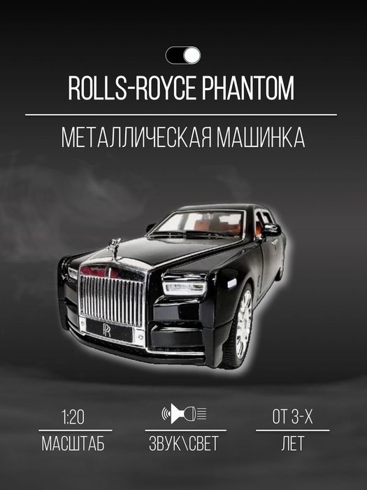 Metal металлический машина игрушка Roles Royce