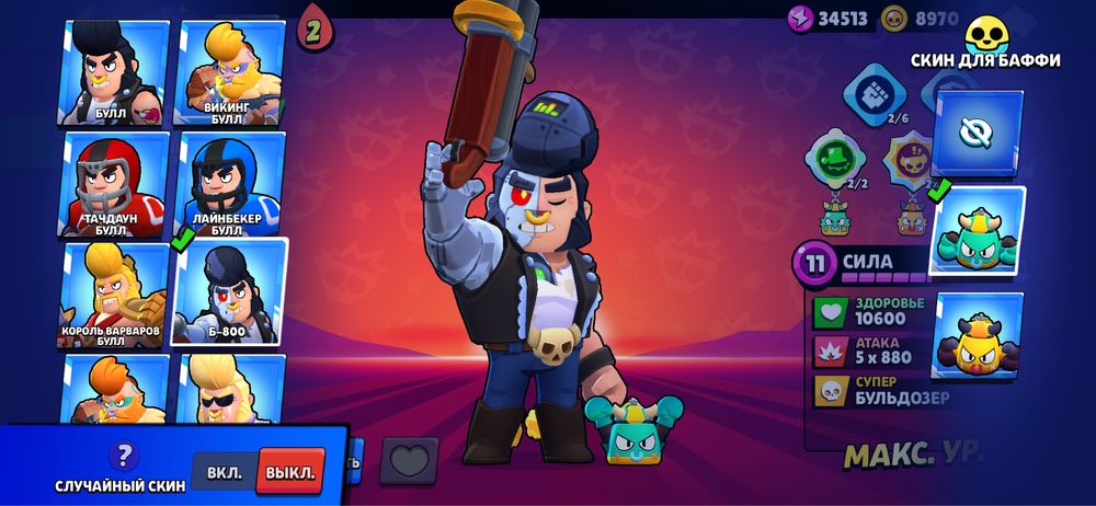 Бравл Старс акаунт