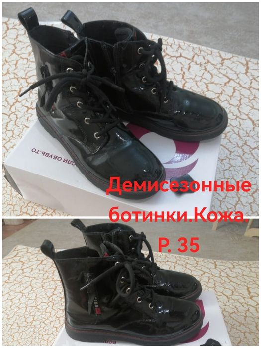 Обувь детская из натуральной кожи