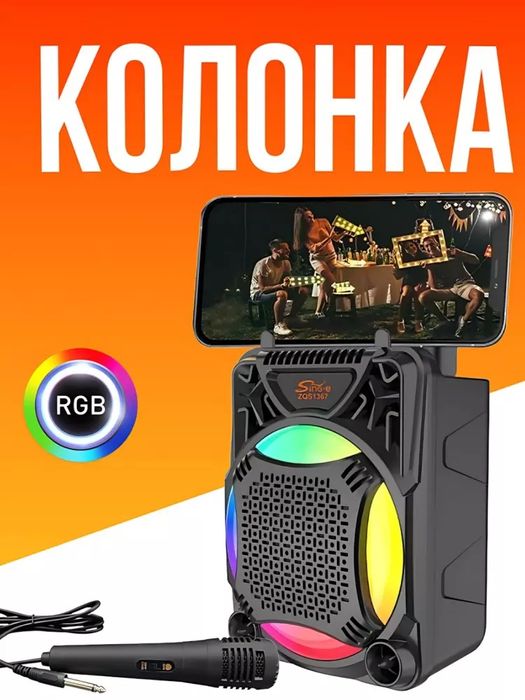 Karnay mikrafoni bilan