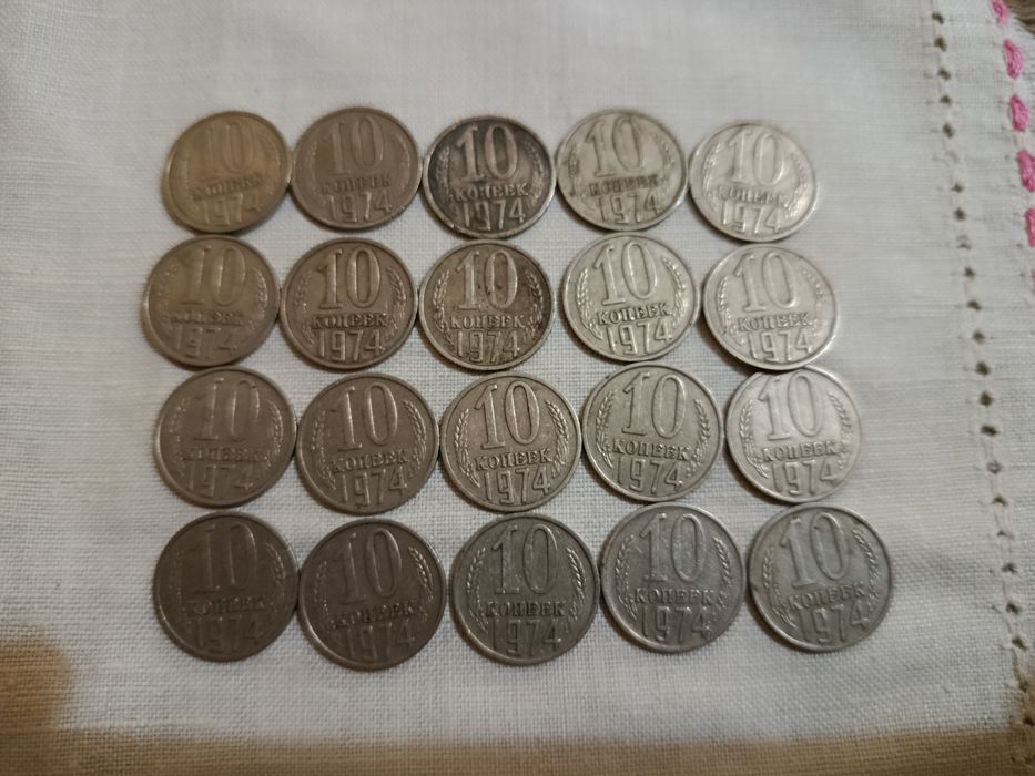 Монеты СССР наминалом 10 копеек