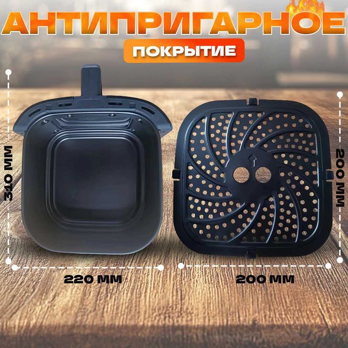 Аэрогриль 8 программ сенсорная панель 1350 вт