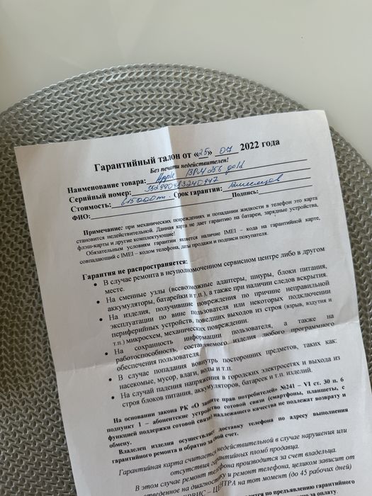 Продам телефон iPhone 13 Pro max
