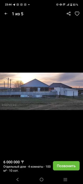 Срочно Продам или Меняю