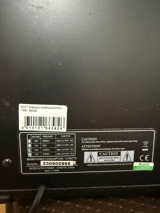 belcat g10 guitar amplifier