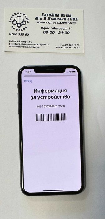 Iphone X 64GB battery health 86%