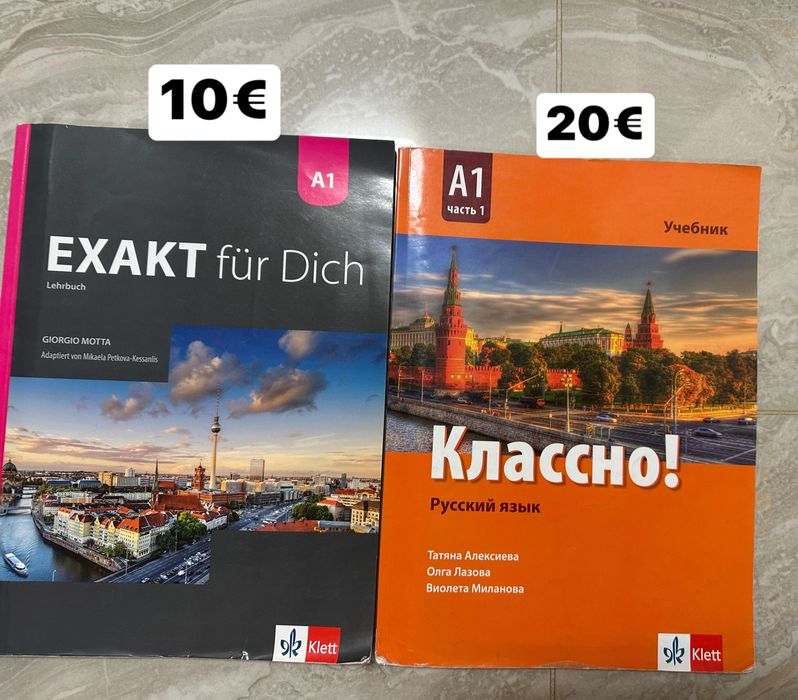 Учебници и тетрадки за 8,9,10 и 11 клас